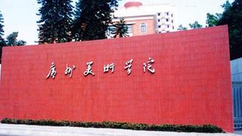 广美造型和设计哪个好,广美设计怎么样