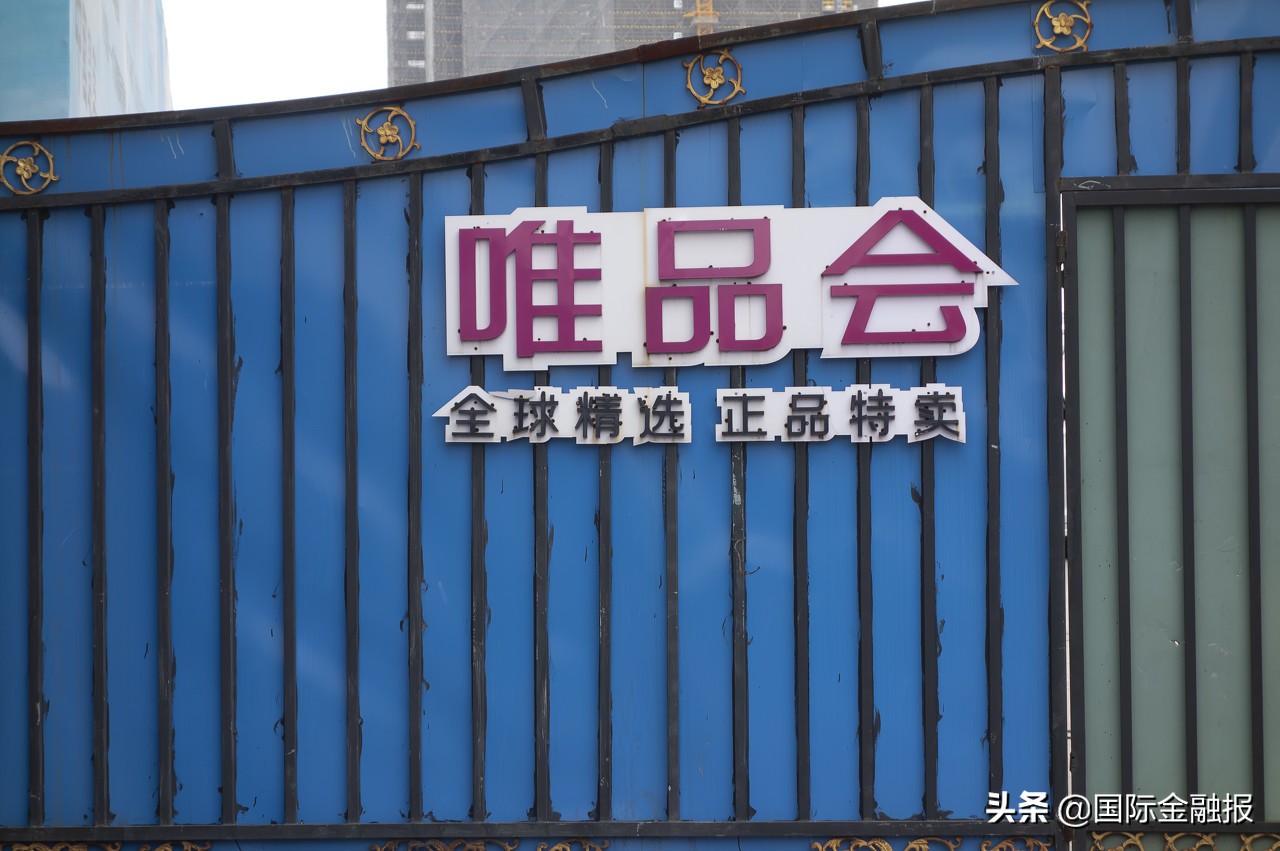 调查|“二选一”战火再燃!爱库存公开“鸣冤”,唯品会矢口否认