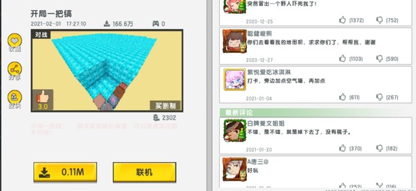 新版迷你世界要怎么创造生存模式,新版迷你世界怎样从生存变为创造