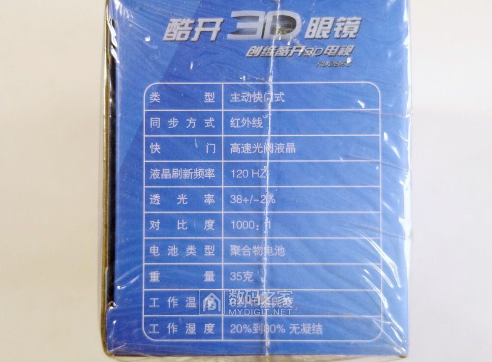 创维主动快门式3d眼镜还有用吗,创维3d快门式眼镜怎么开机