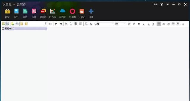 你看的百万字小说,可能出自这个五十兆不到的软件