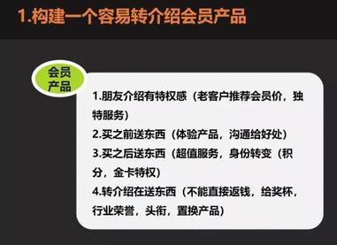 老客户转介绍10种方案,如何让老客户转介绍的方法