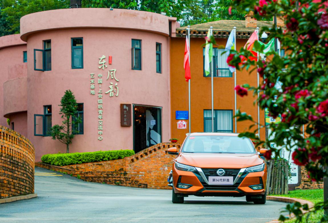 十四代轩逸旅行,逸行千里山水有约