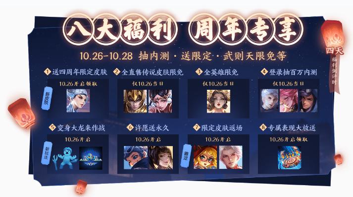 婉儿四周年皮肤,婉儿传说皮肤几号上线