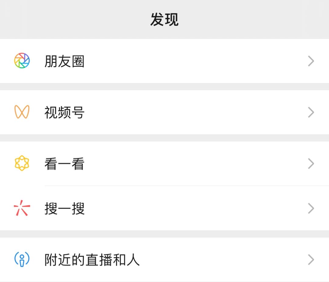 微信7.20,微信的新功能7.0.13