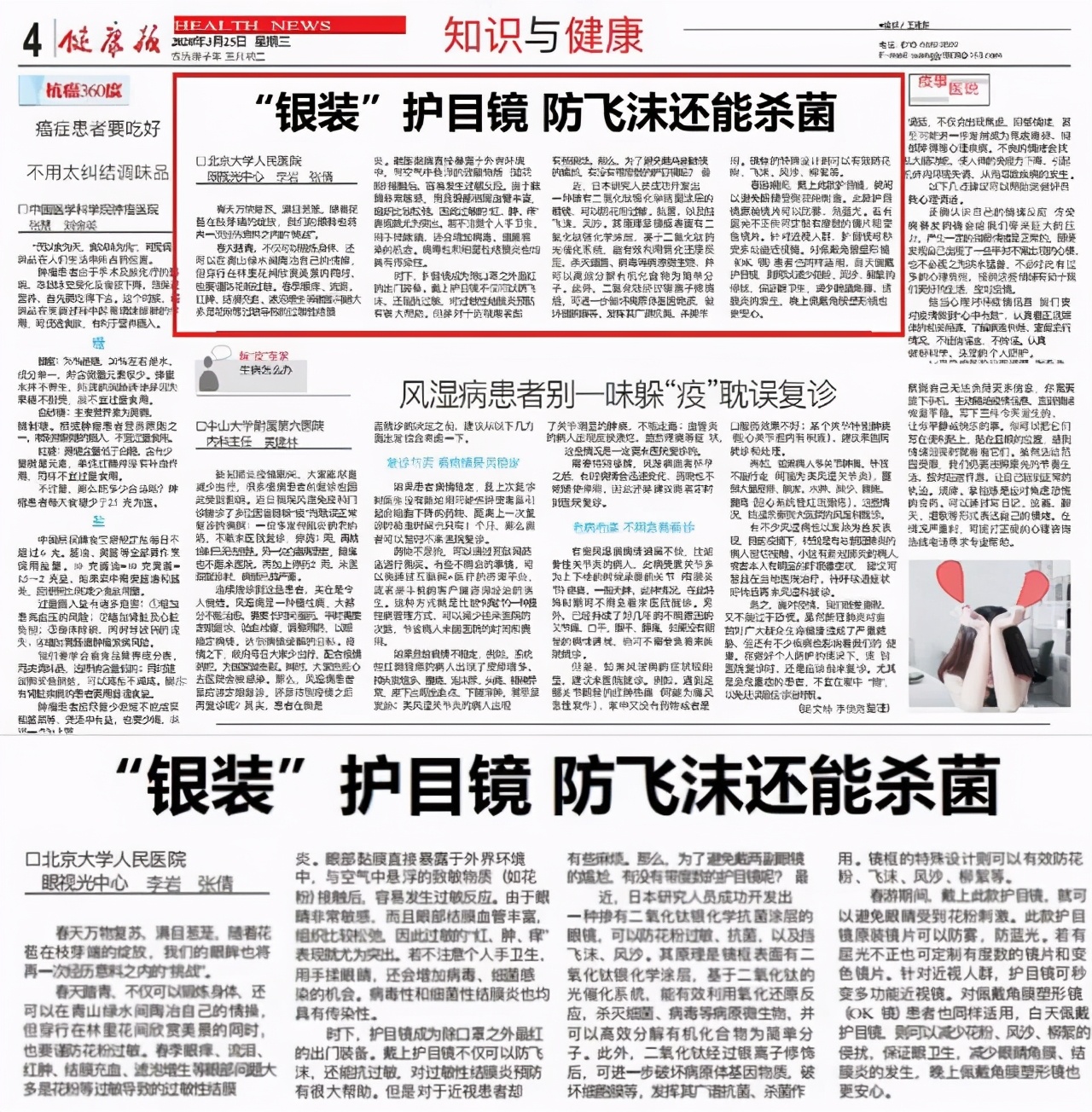 银镜片护目镜,银框眼镜防紫外线