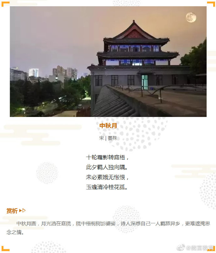 关于中秋月亮的古诗词简短,中秋月亮古诗词大全