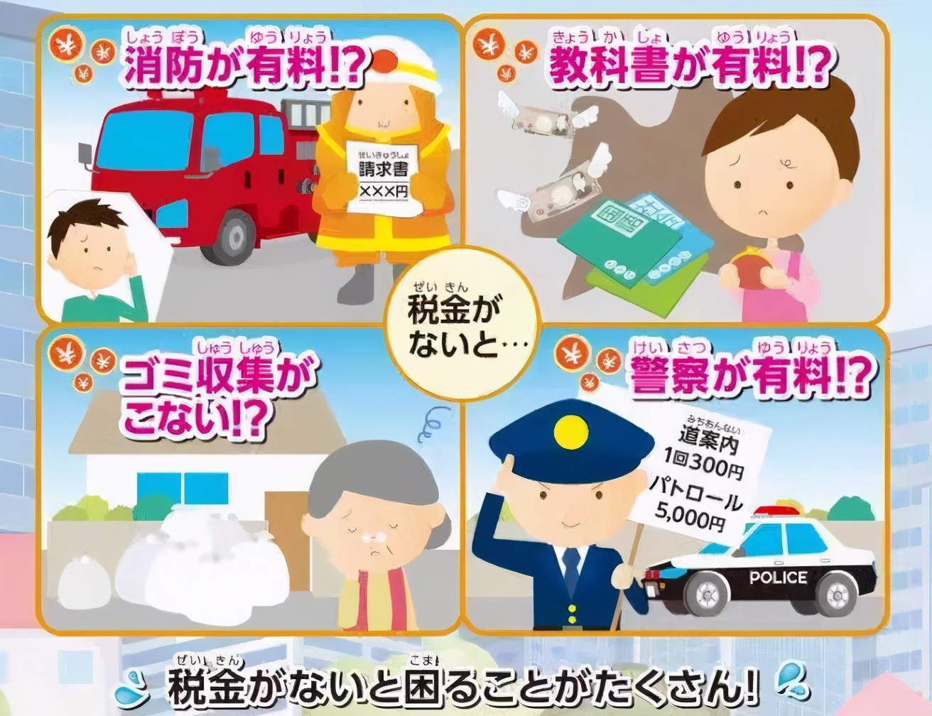 日本买房每年要交什么税,在日本工作要交多少税