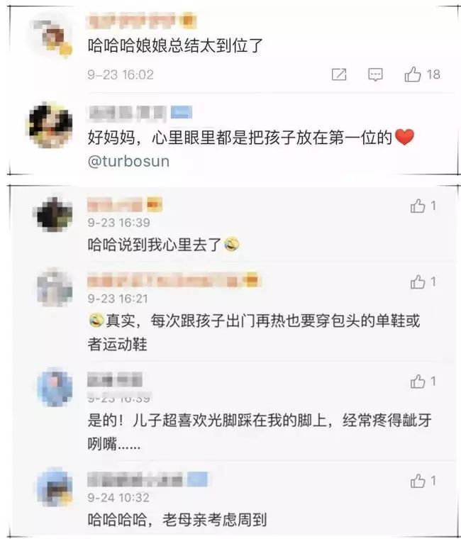 孙俪微博发的一句话,孙俪发微博晒出跨越6年的照片