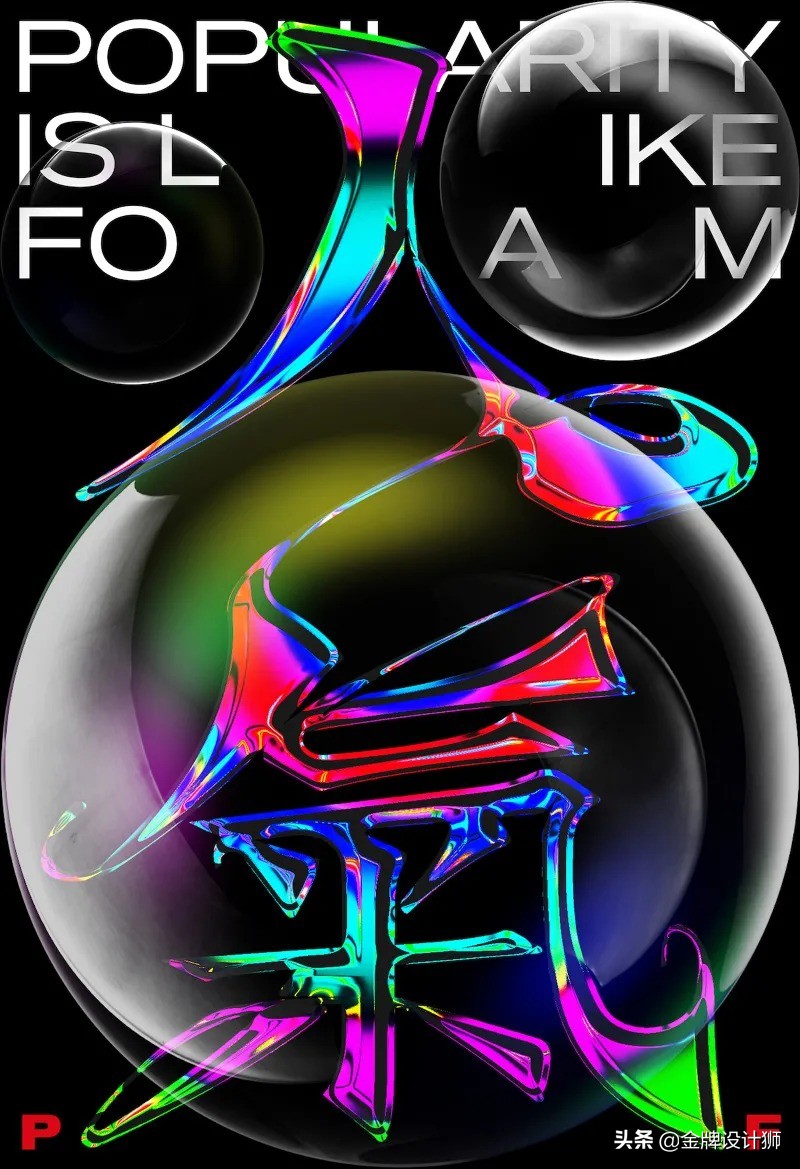 风格前卫，配色大胆！韩国kimbohuy字体海报设计