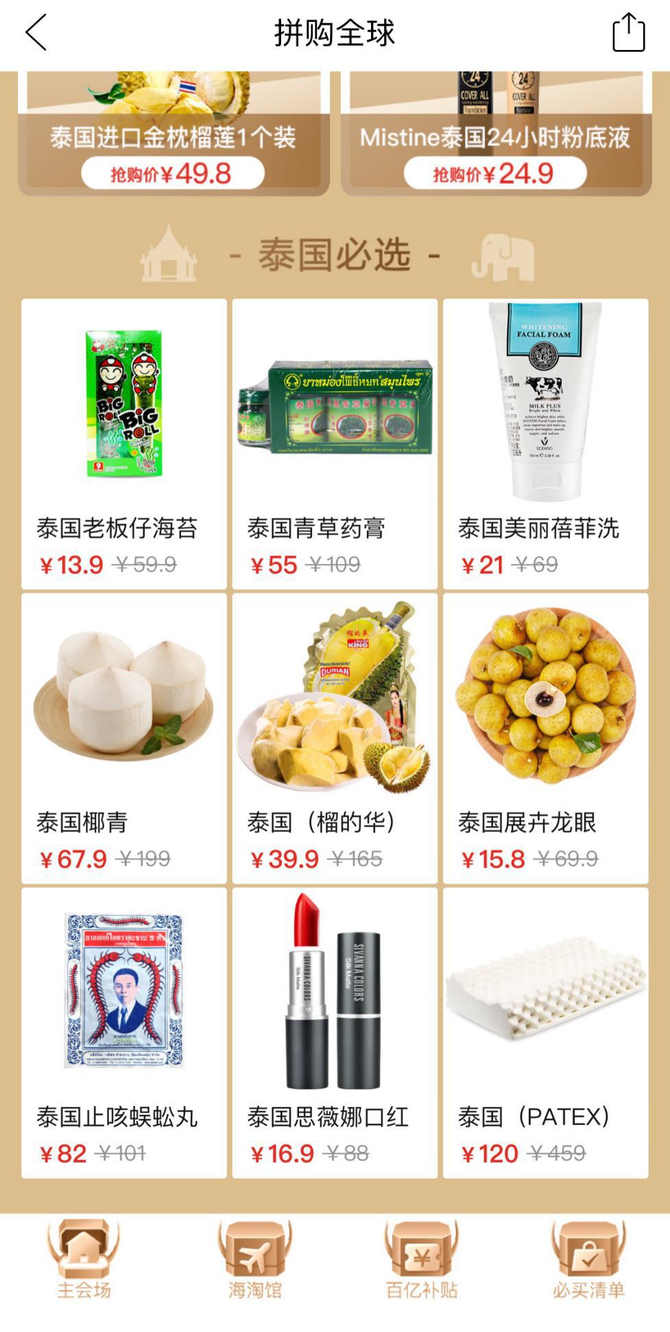 拼多多价格便宜被大量下单,拼多多把低价产品卖高价