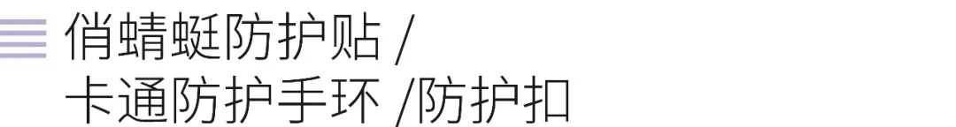 户外驱蚊产品哪种最有效,户外驱蚊产品测评