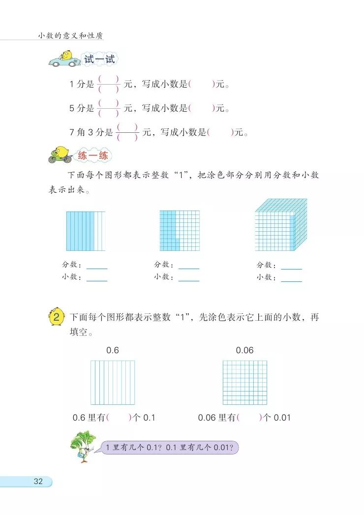 苏教版五年级数学课本答案下册,苏教版五年级数学下课本电子版