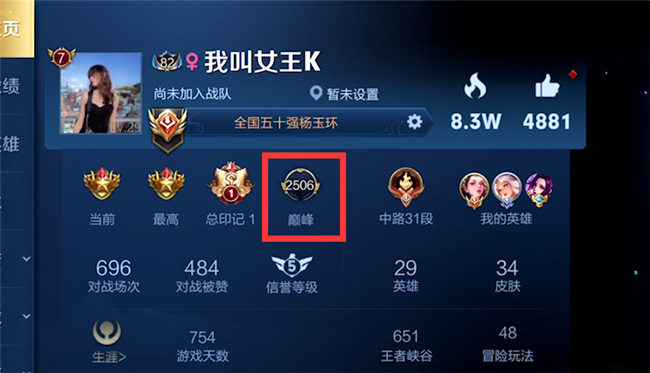 王者荣耀最强女大学生K回归，自称女王叫板景慧！这黑袜长腿绝了