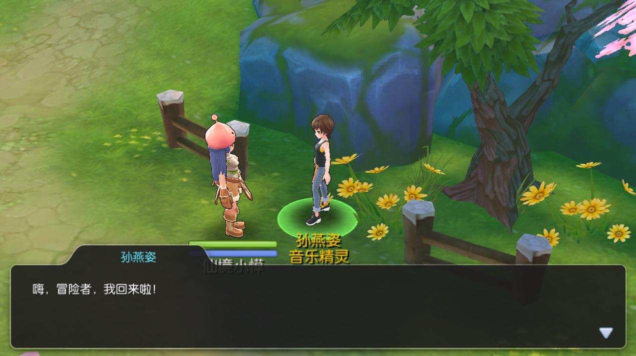 《仙境传说RO:守护永恒的爱》与你邂逅新世界