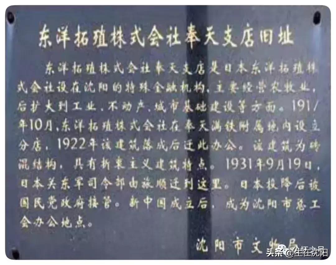 沈阳中山公园东面的老建筑,沈阳中山广场雕像哪年建设