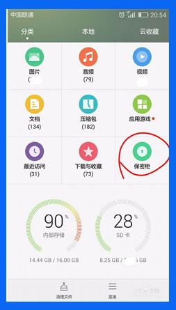 老年人保密柜,老年人学手机162讲