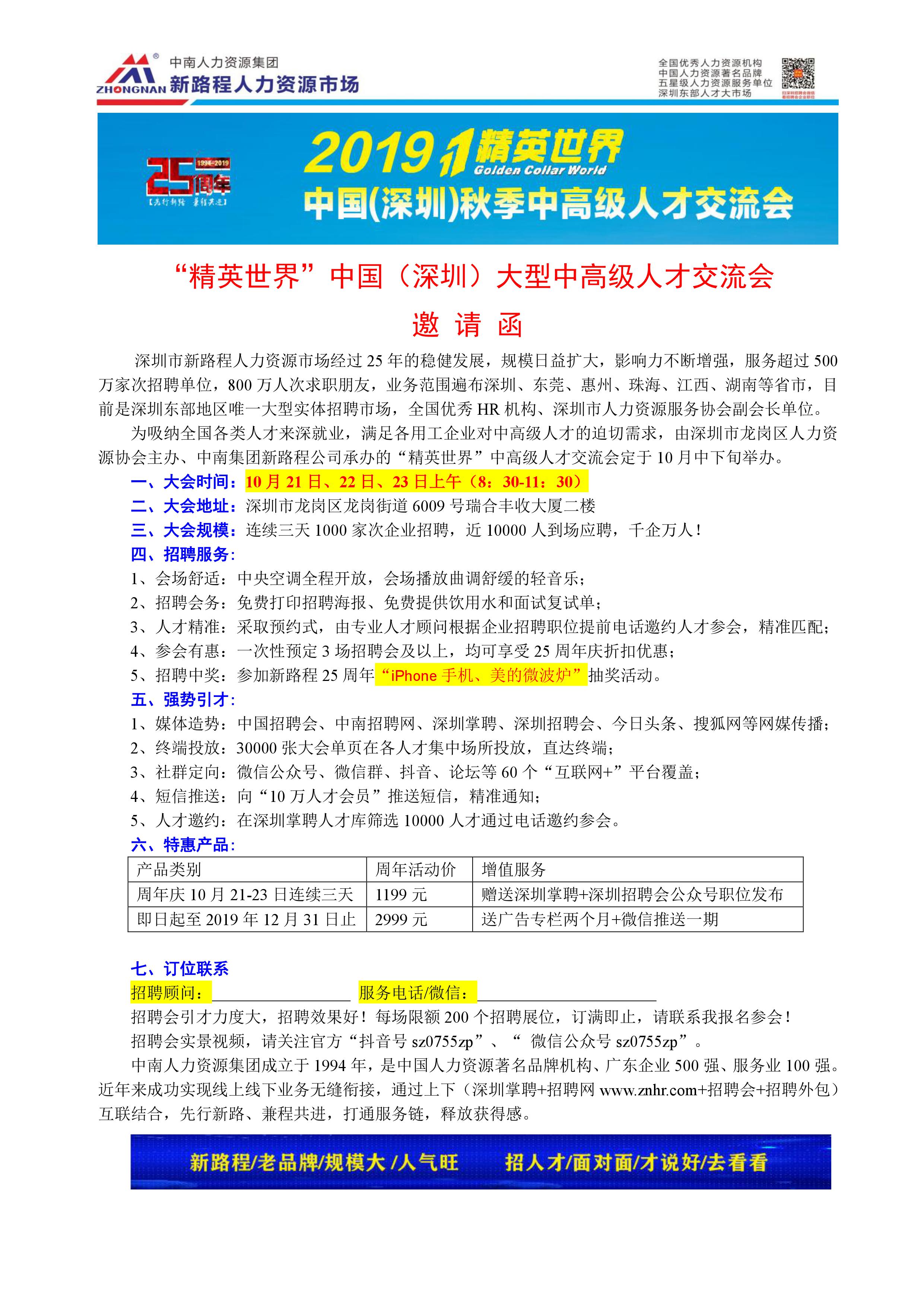 年薪20-30万岗位招聘信息,年薪20万到30万的工作有哪些