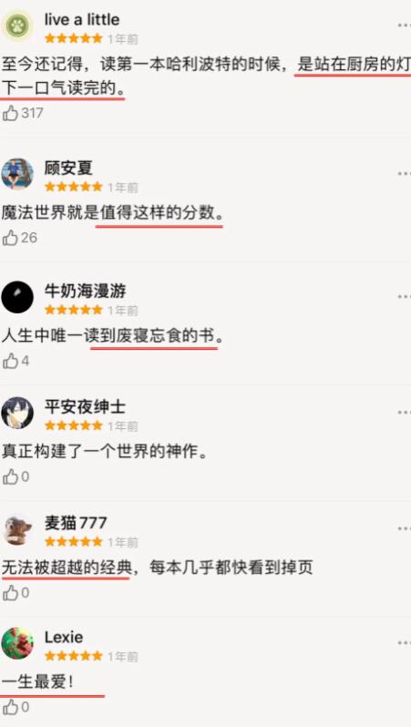 哈利波特二十周年纪念版书,哈利波特100个感悟