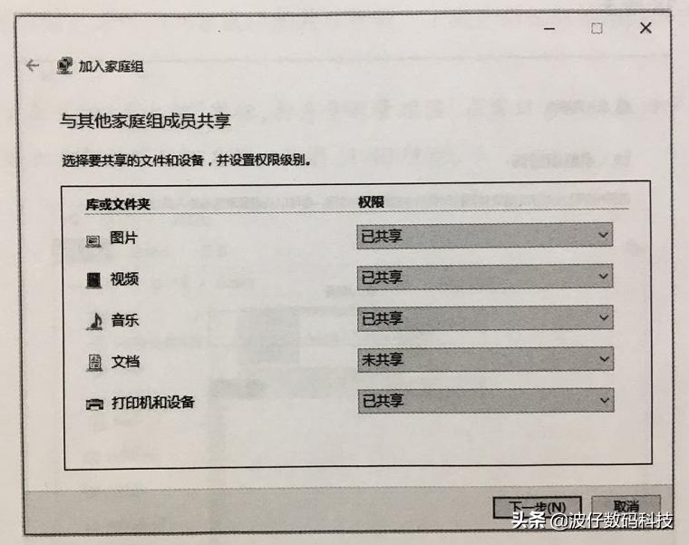 windows10家庭版如何打开网络共享,windows10家庭版怎么共享文件