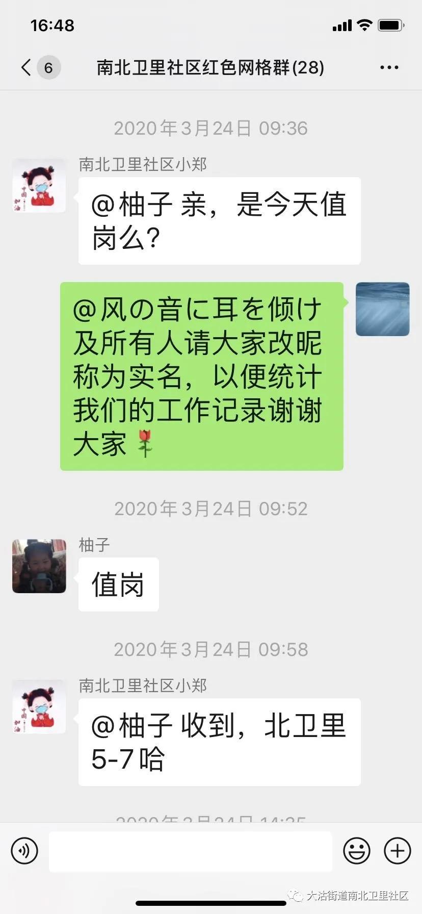 *党**建红网格夯实基础精准“点穴”