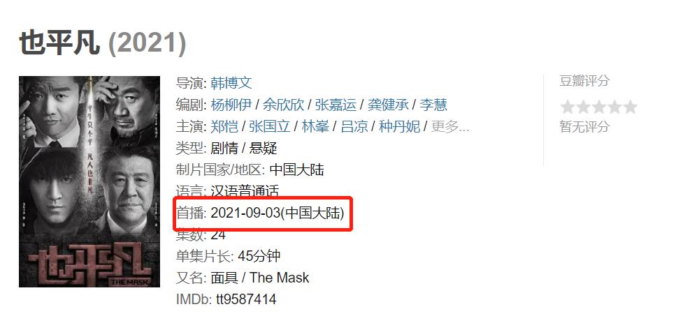 段奕宏未播新剧,段奕宏即将拍的新剧