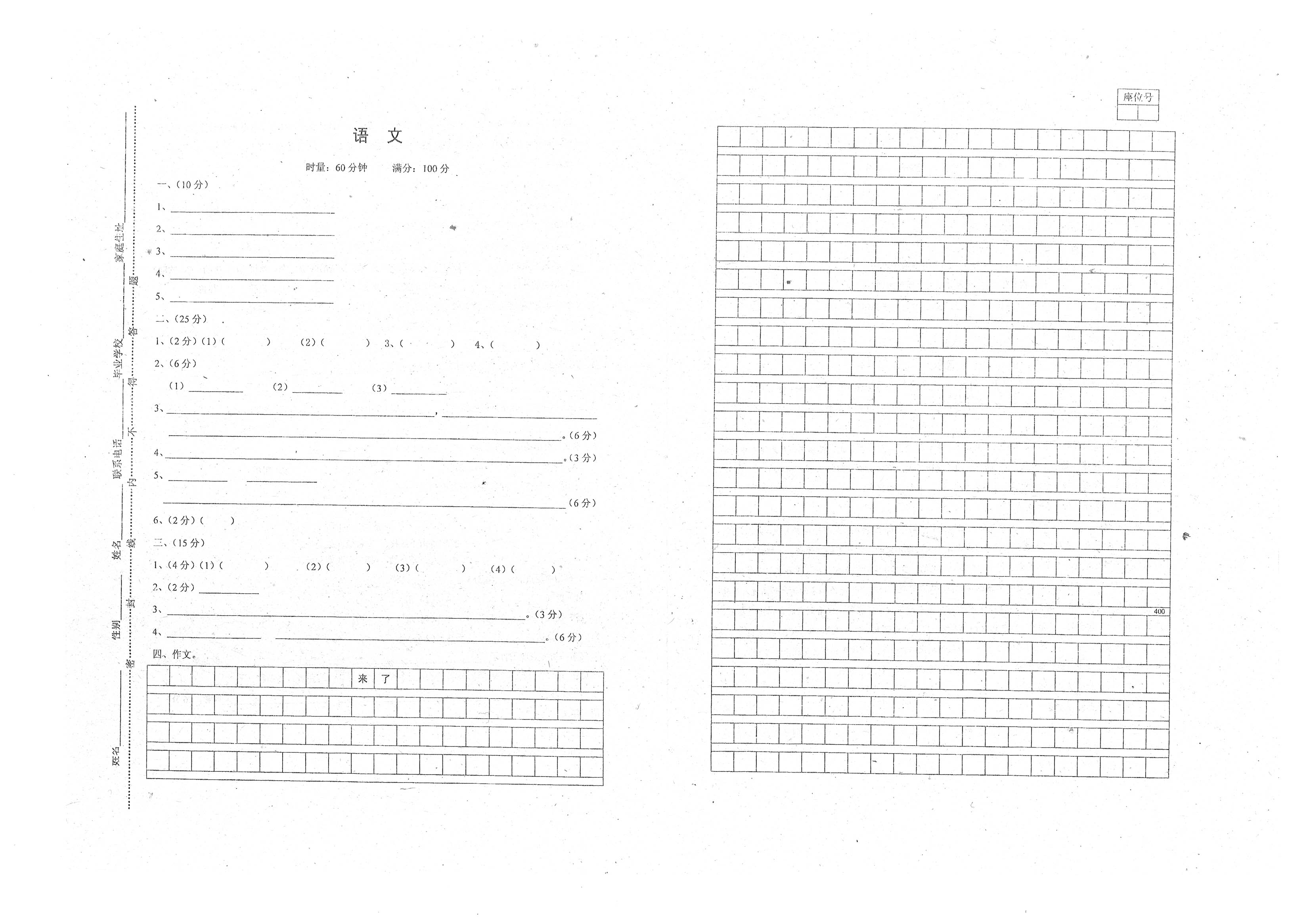 小学六年级数学小升初必考知识点,小学数学六年级重点知识归纳