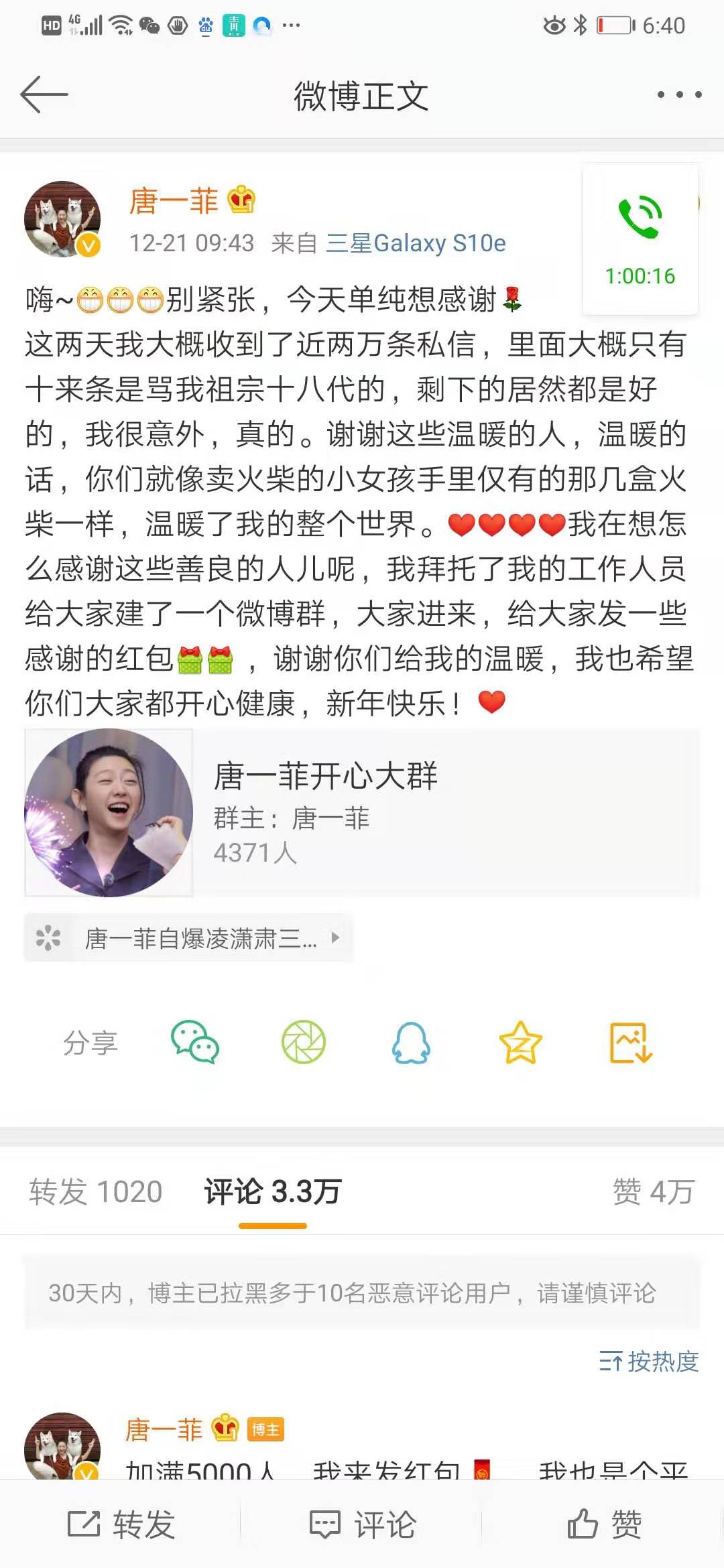 唐一菲早期视频,唐一菲个人收入