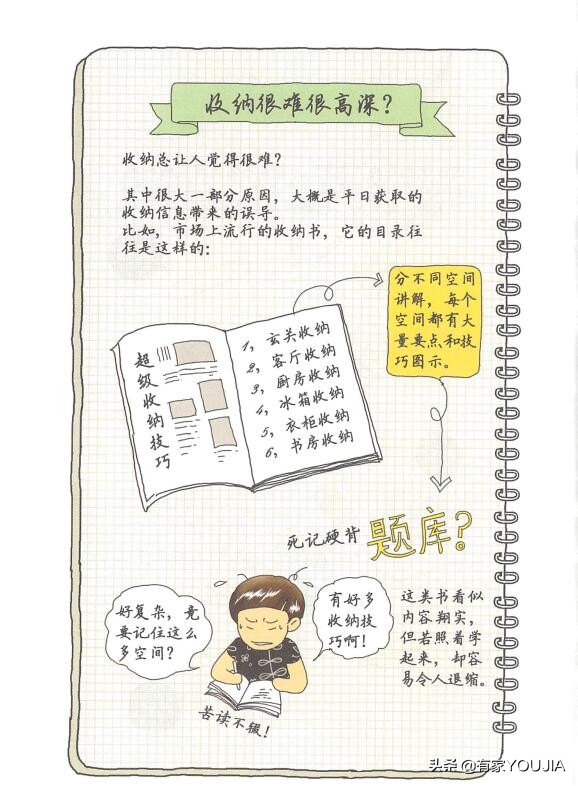 装修必看的10本书,没有装修经验的小白一定要看看