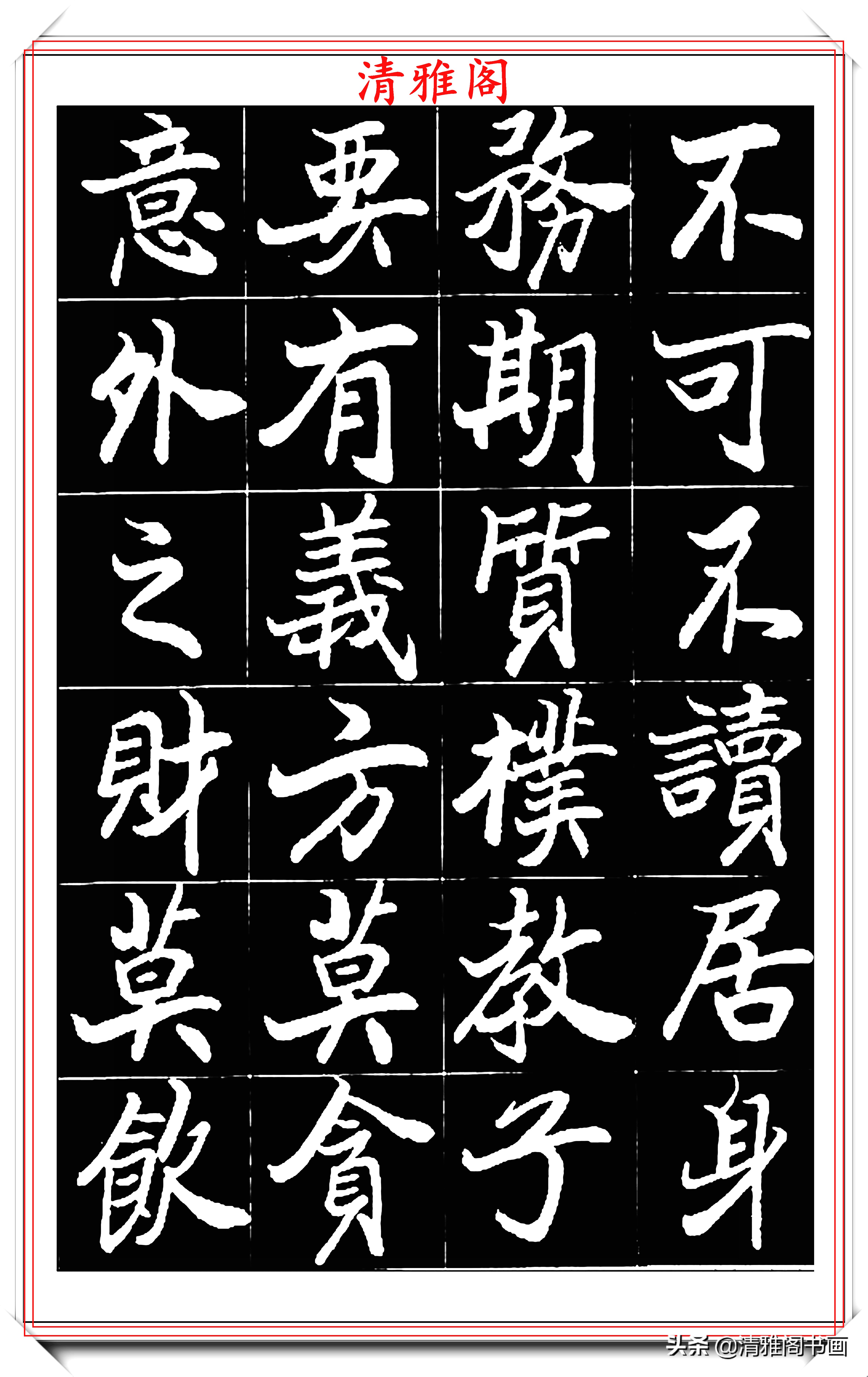 欧阳中石楷书硬笔字帖,欧阳中石楷书基本笔画字帖