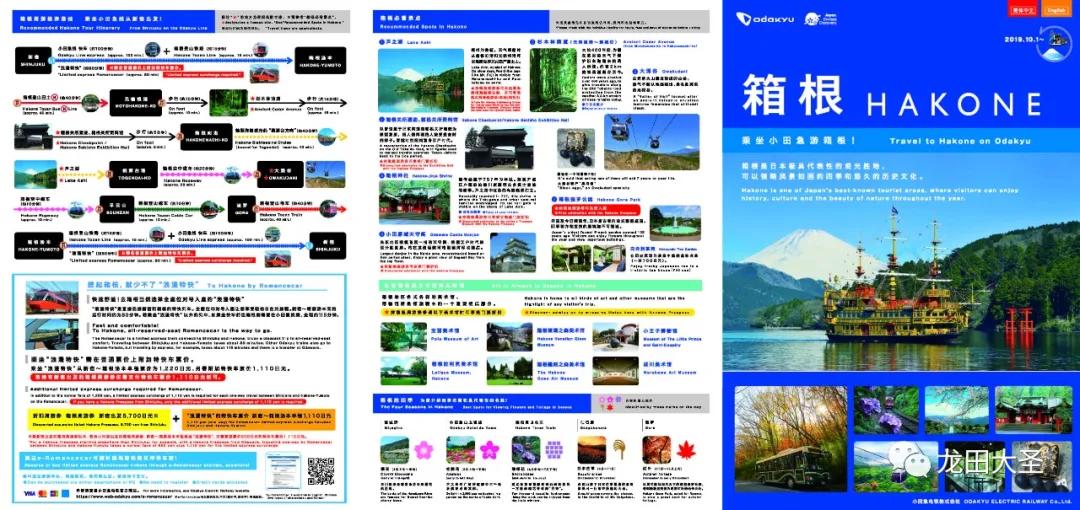 东京箱根泡温泉看富士山,去日本箱根泡温泉需要带什么