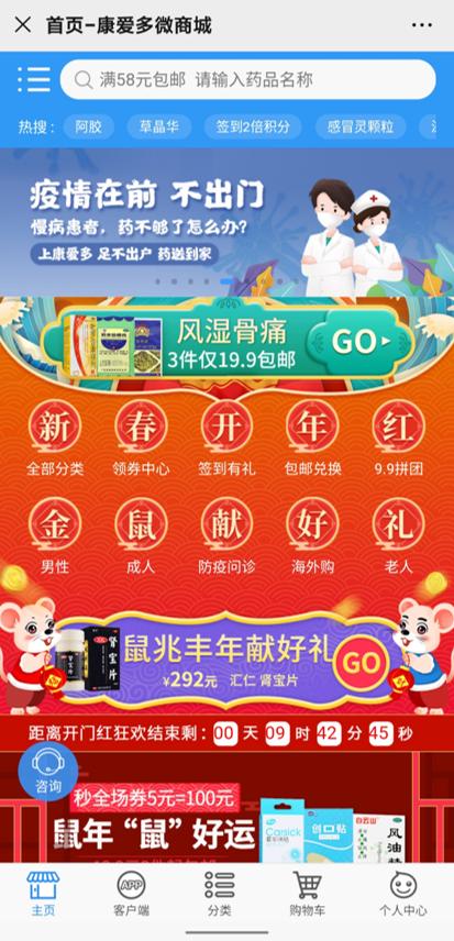 网经社测评五大医药电商平台:疫情下“线上药店”优势显现