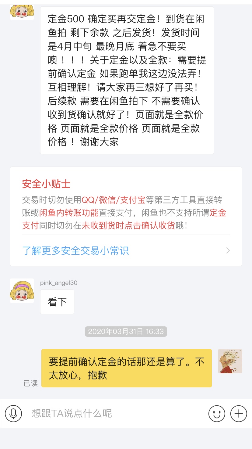 闲鱼买switch怎么避免踩坑,闲鱼卖switch被骗