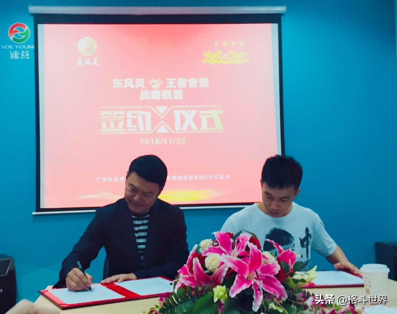 乘东风起航,乘东风启航