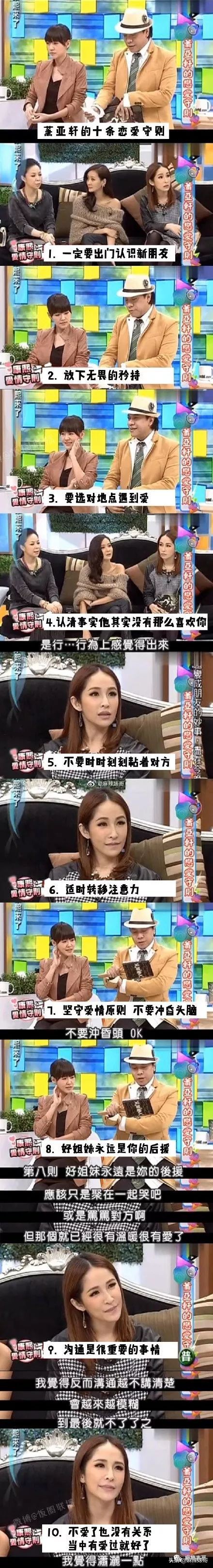 萧亚轩16年换17个男友的秘诀,40岁萧亚轩谈了几个男朋友