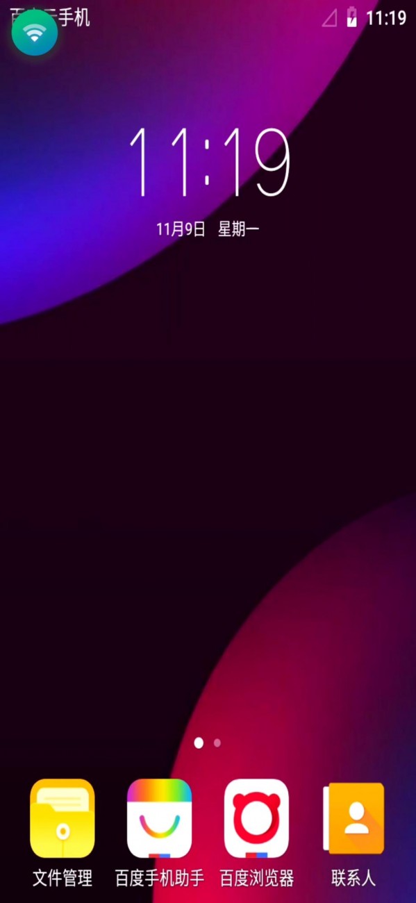 老版本百度云手机,百度云适合哪些手机