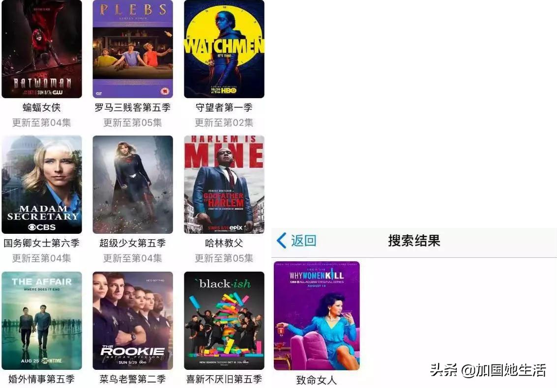 海外生活必备的9款追剧App！免费看中英美日韩剧爽到飞起