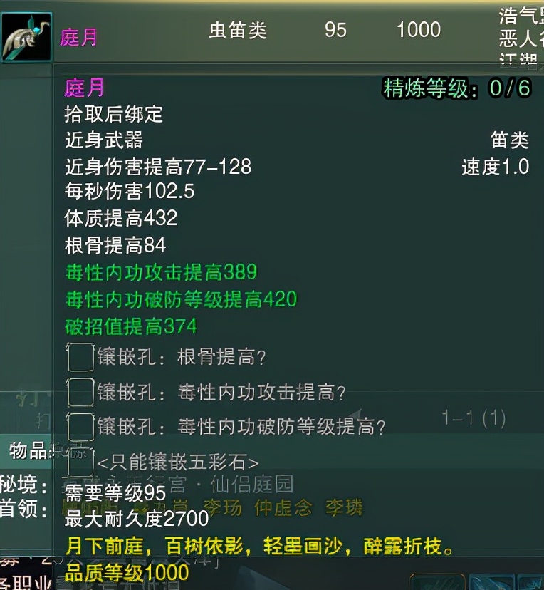 剑网三刀宗五字古风名字,剑网三取名字诗意男