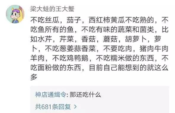 挑食是心理问题还是生理问题,挑食真的算缺点吗