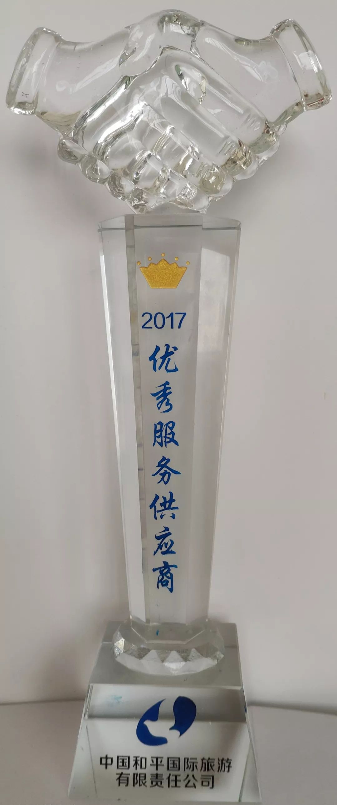 北京天元假期国际旅行社,北京昆仑假日国际旅行社有限公司