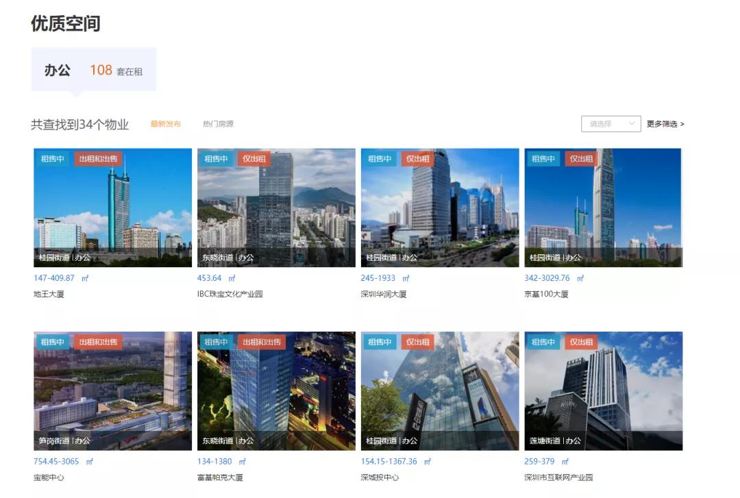 【双周发布】强烈安利！罗湖这个宝藏平台你一定要拥有！