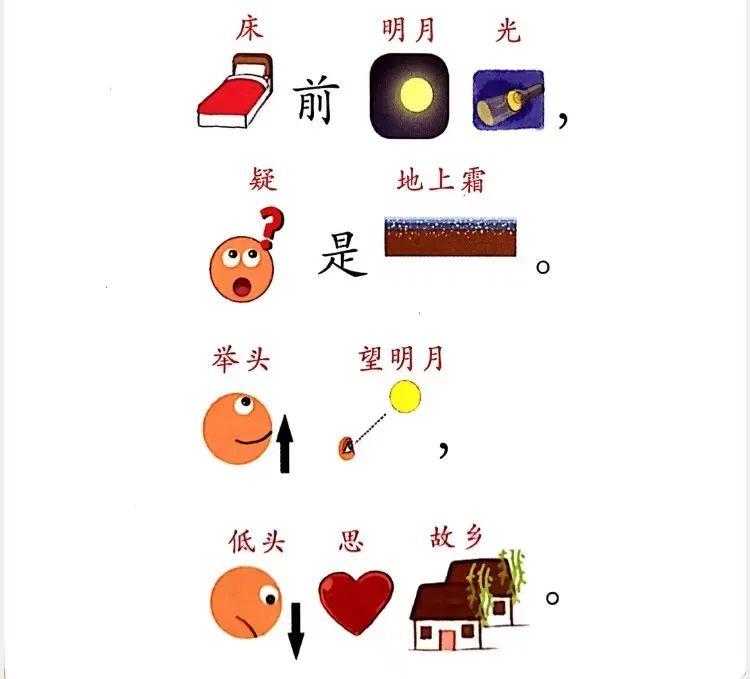 幼儿必背古诗配图,60首幼儿趣味古诗