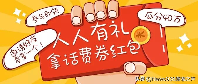 「人人有礼」庆中国联通5G商用，瓜分40万话费红包