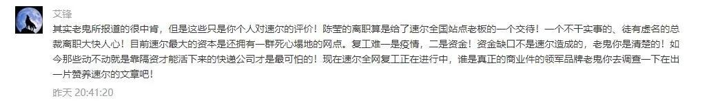 速尔,你给我挺住