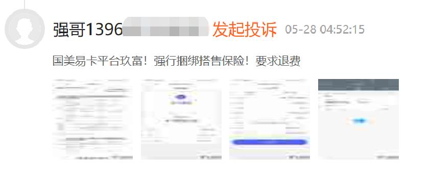 国美易贷卡利息高吗,国美易贷卡欠款不还