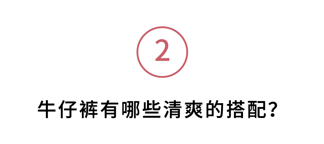 夏天穿牛仔裤太热太闷,夏季天太热可以穿天丝牛仔裤吗