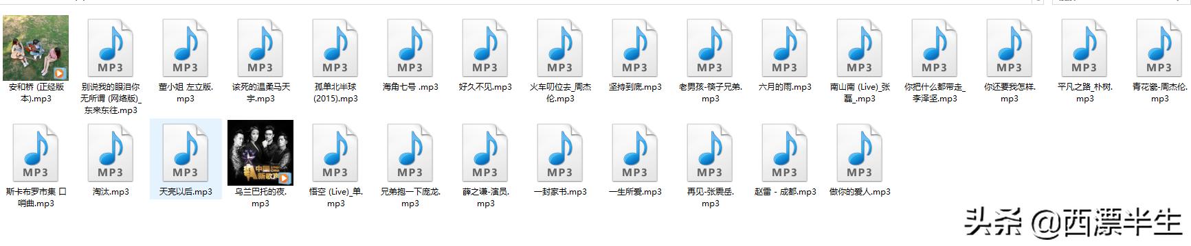 会员免费听歌,不用充会员能免费听歌