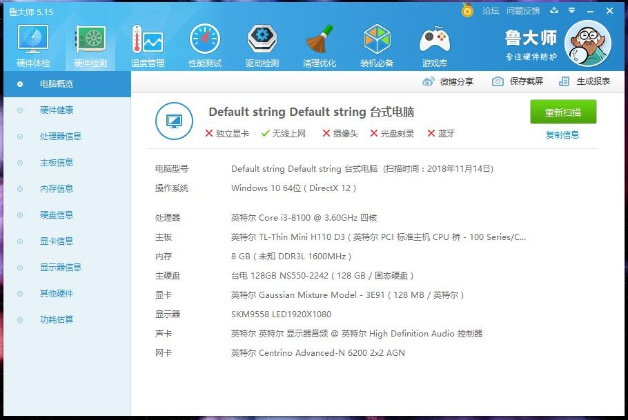台电t24,台电t24pro慧眼一体机缺点