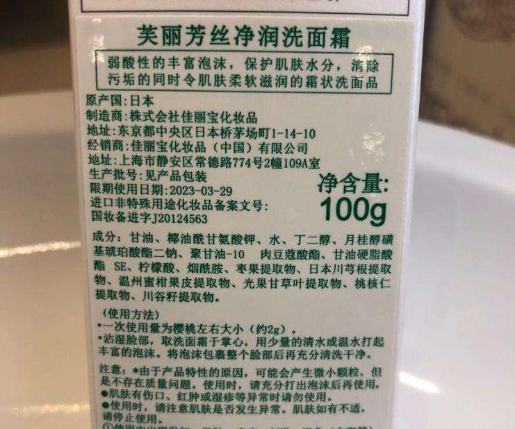 买洗面奶别跟风!洗面奶成分揭秘,看看你的洗面奶有没有中招