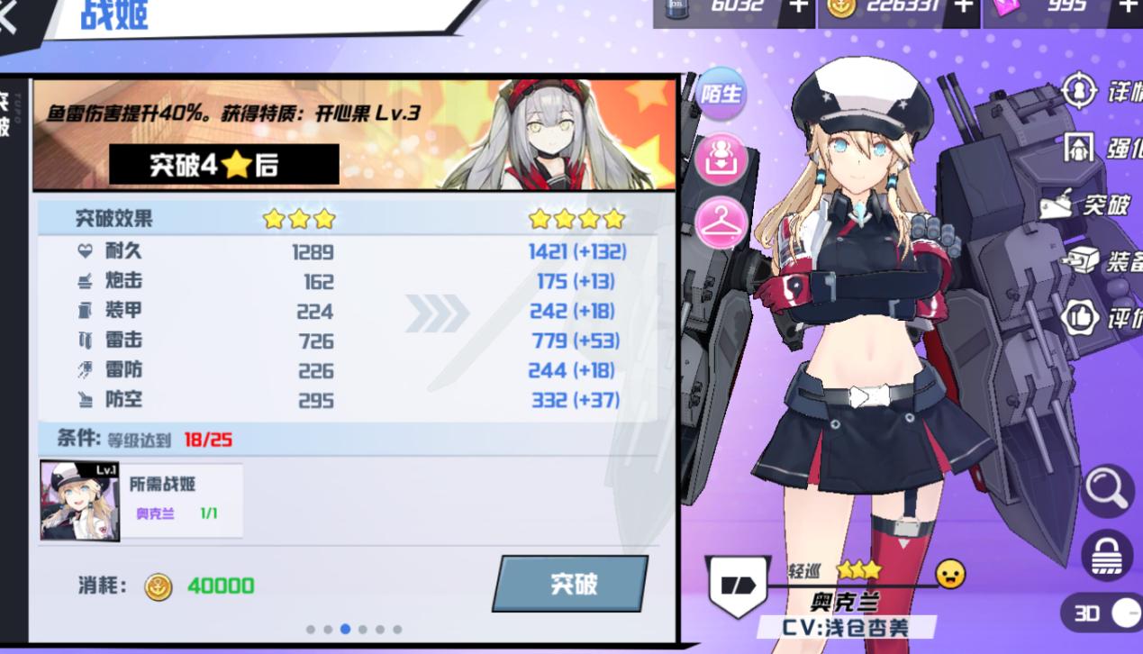 苍蓝誓约怎么样,苍蓝誓约怎么进入